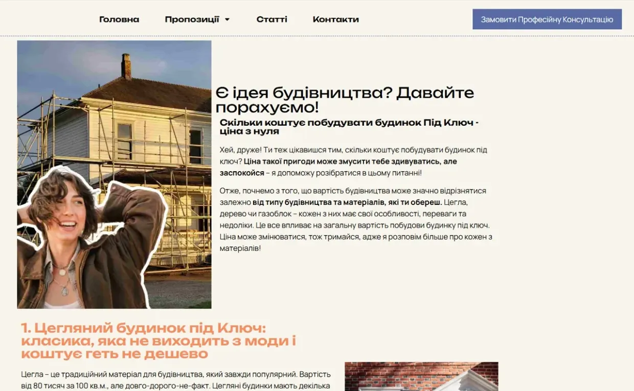 website Idea7 by City Profit (screenshot)